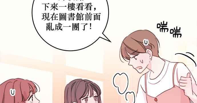 《和你度过的今天》第16话 第83页