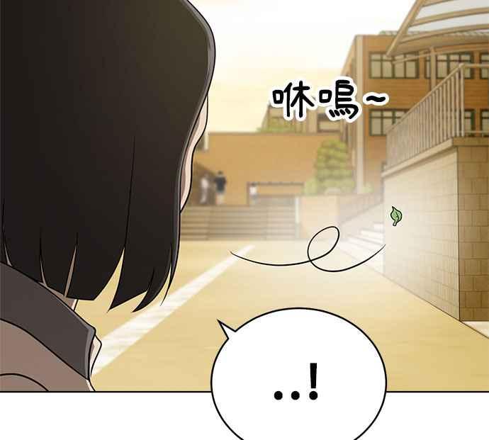 《无解少女》第21话 第51页