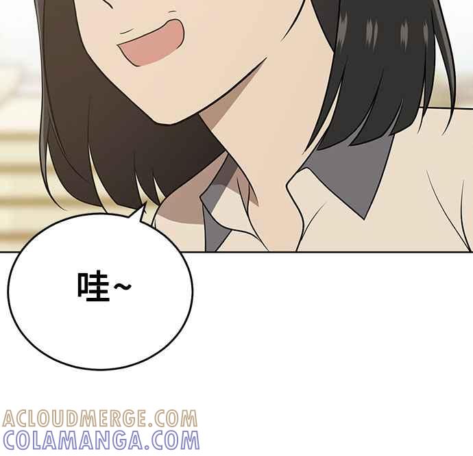 《无解少女》第21话 第53页