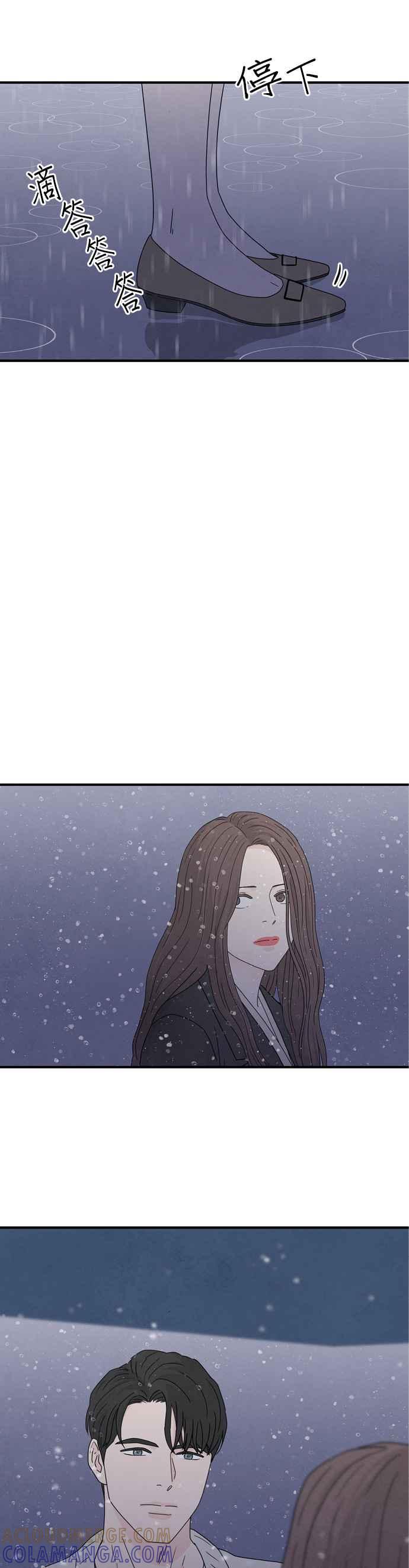 《恋爱复制人》第16话 第23页