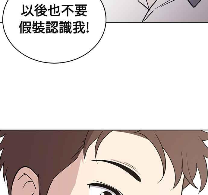 《无解少女》第21话 第132页