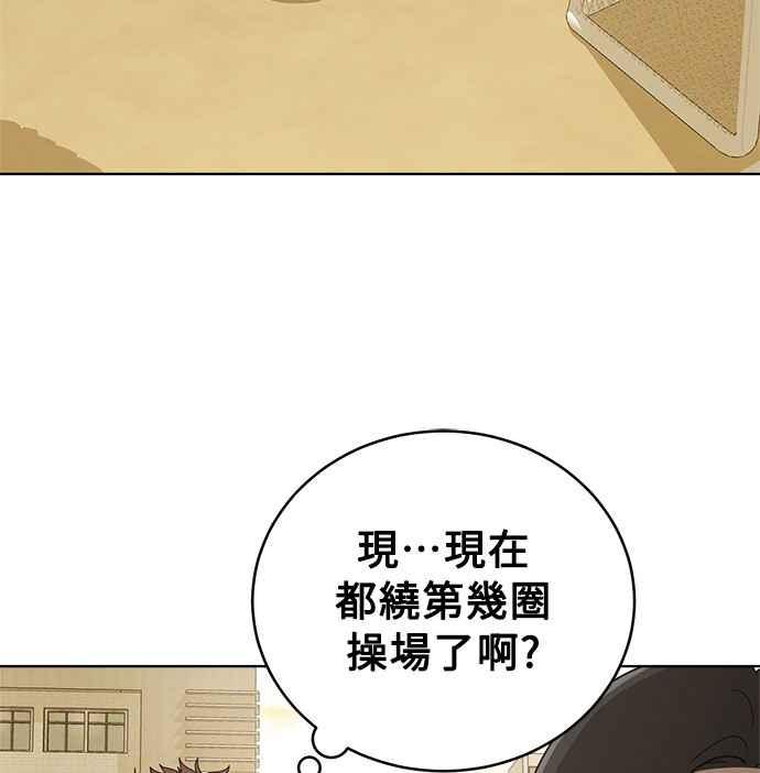 《无解少女》第21话 第2页