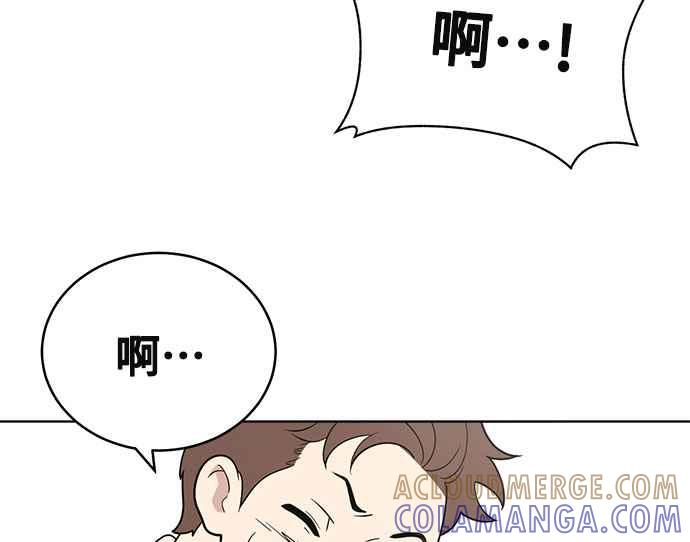 《无解少女》第21话 第121页