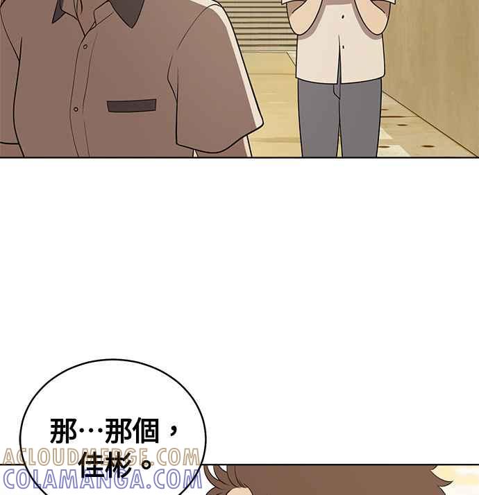 《无解少女》第21话 第9页