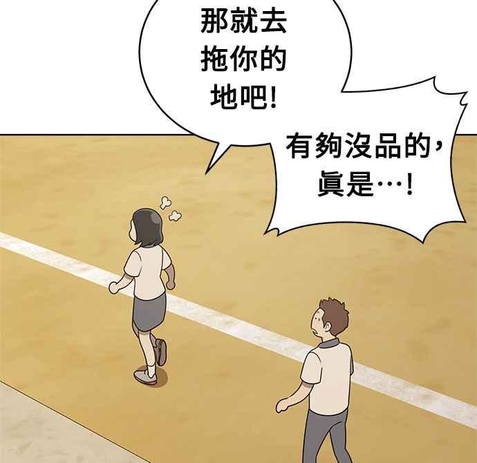 《无解少女》第21话 第19页
