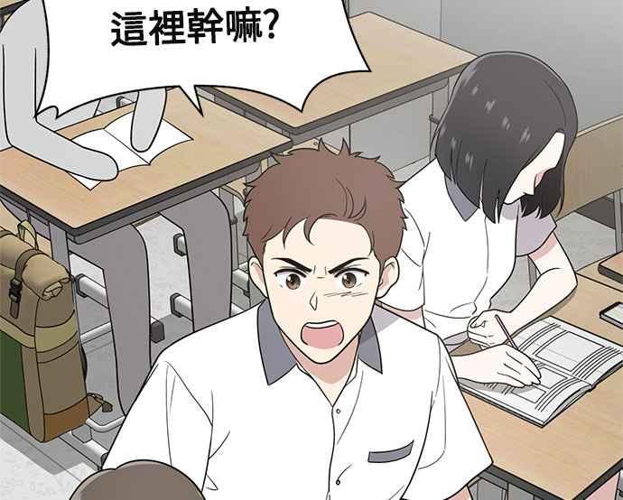 《无解少女》第21话 第114页