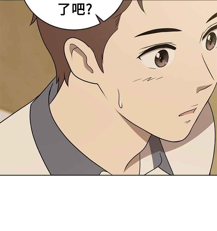 《无解少女》第21话 第30页
