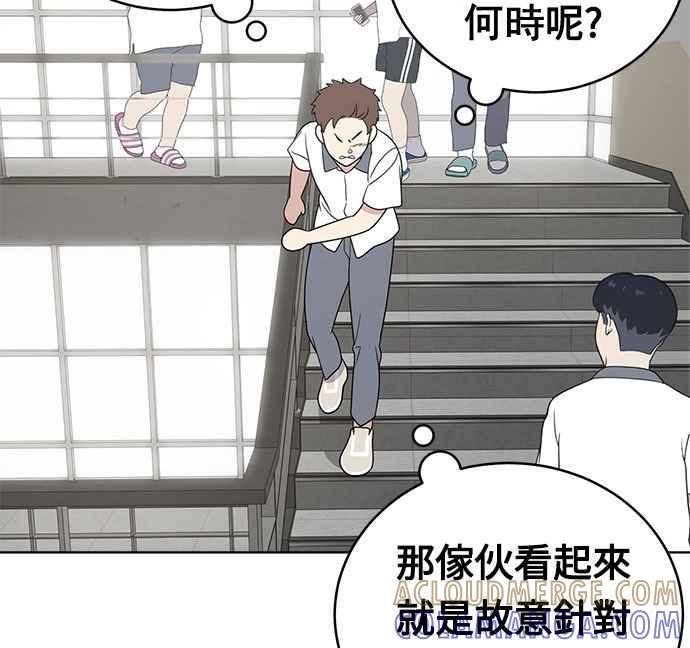 《无解少女》第21话 第93页