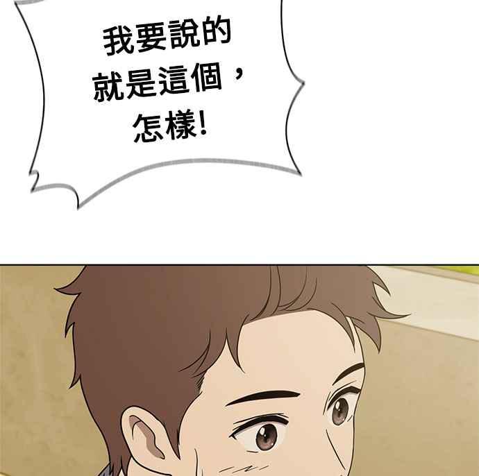 《无解少女》第21话 第26页