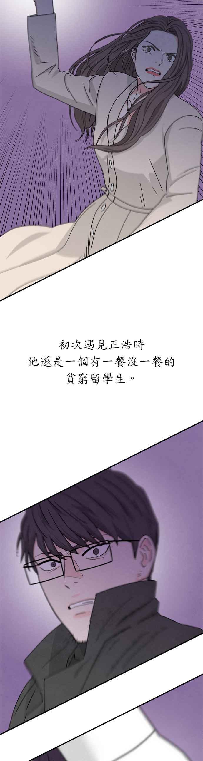 《恋爱复制人》第16话 第14页