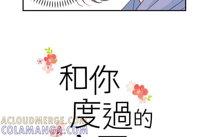 《和你度过的今天》第16话 第7页
