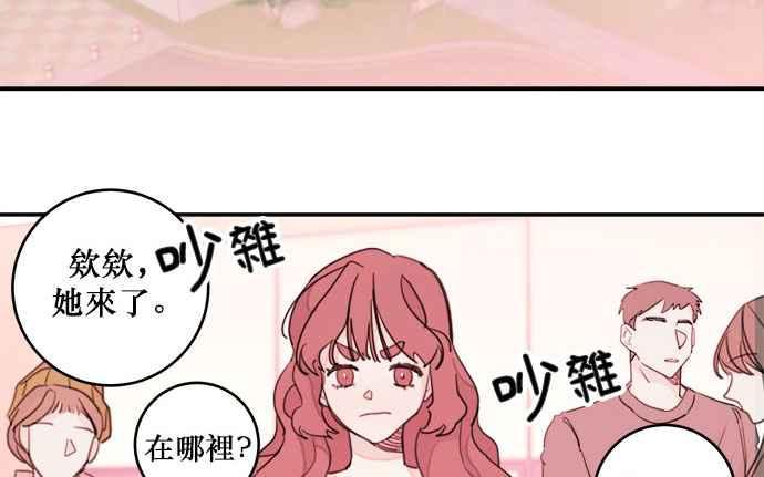 《和你度过的今天》第16话 第36页