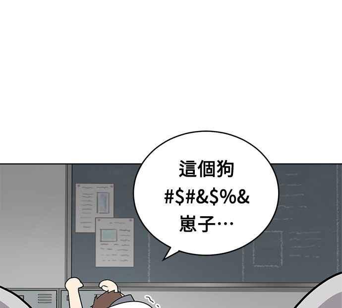 《无解少女》第21话 第80页