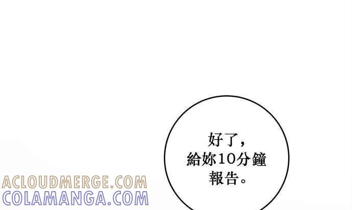 《和你度过的今天》第16话 第43页