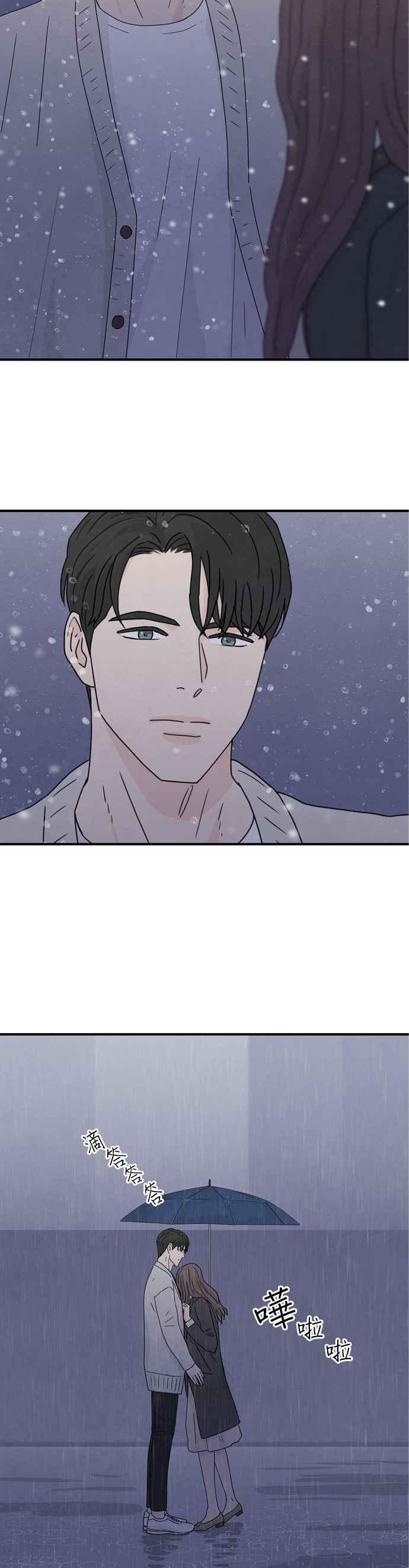《恋爱复制人》第16话 第24页