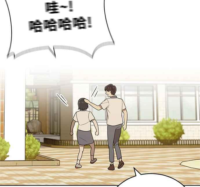 《无解少女》第21话 第56页