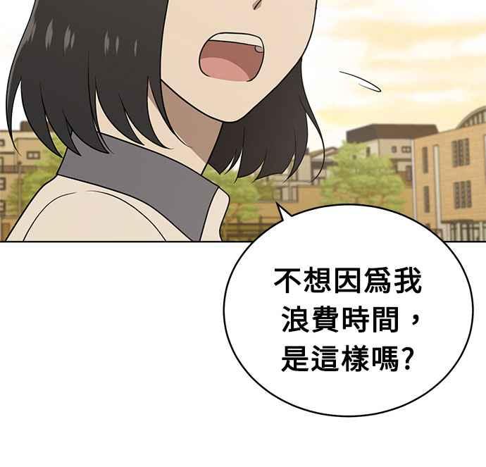 《无解少女》第21话 第15页