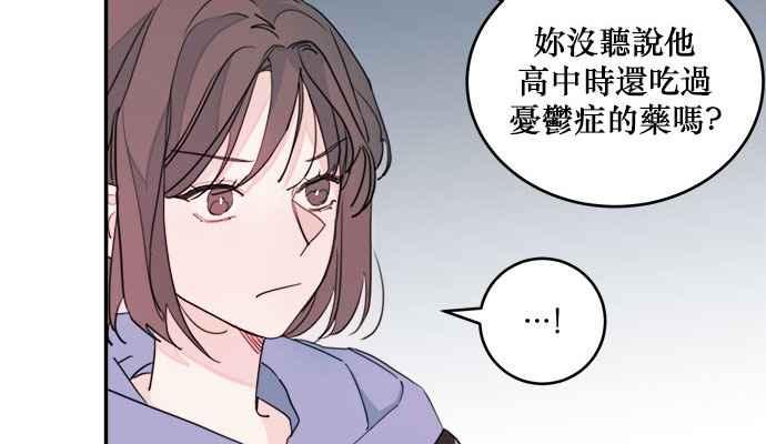 《和你度过的今天》第16话 第18页