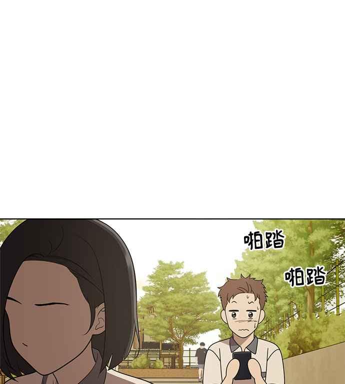 《无解少女》第21话 第8页