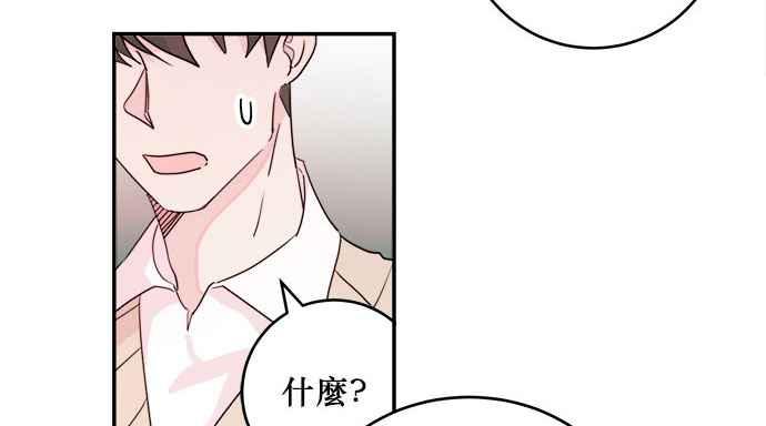 《和你度过的今天》第16话 第21页