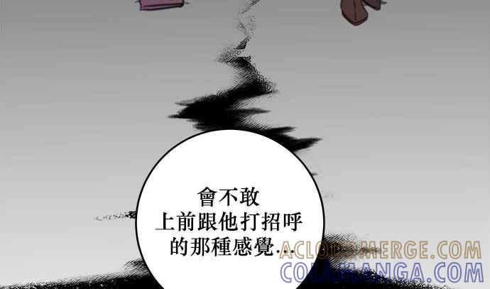《和你度过的今天》第16话 第67页