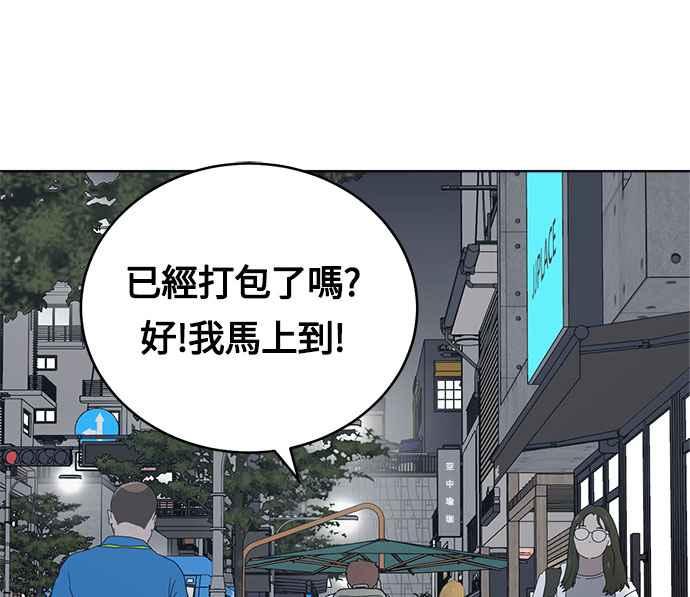 《无解少女》第21话 第67页