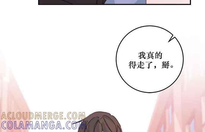 《和你度过的今天》第16话 第31页