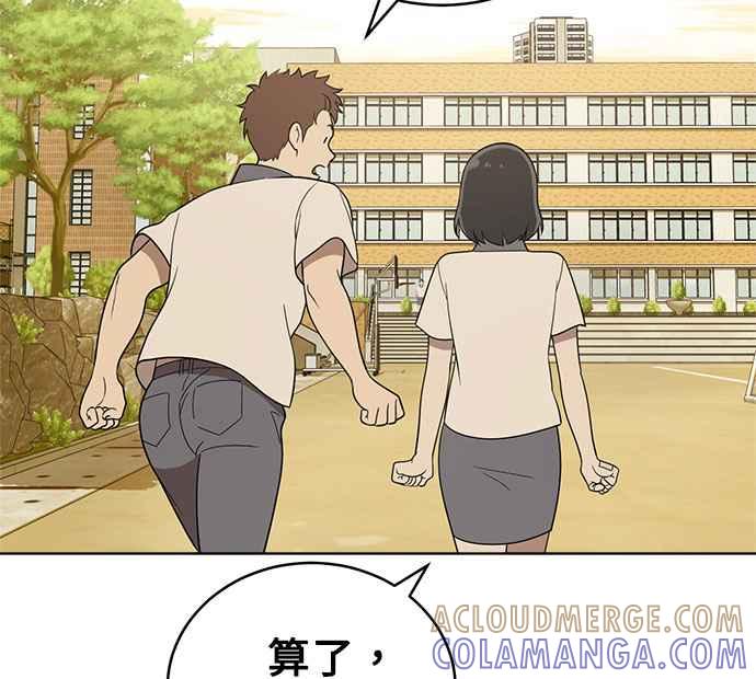 《无解少女》第21话 第21页