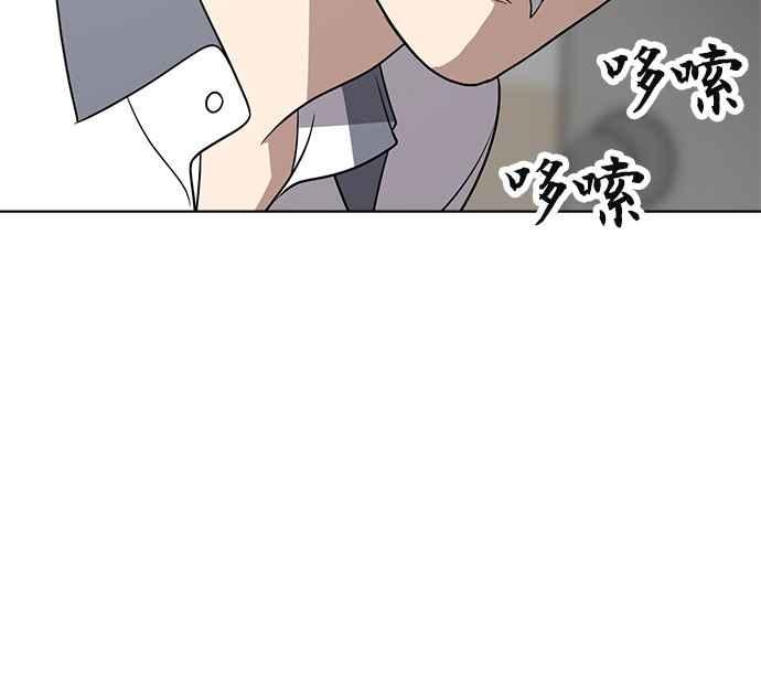 《无解少女》第21话 第99页