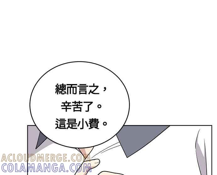 《无解少女》第21话 第101页