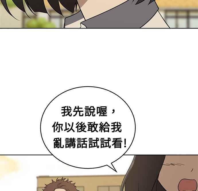 《无解少女》第21话 第32页