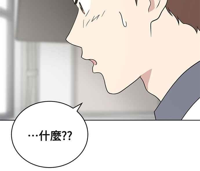 《无解少女》第21话 第126页