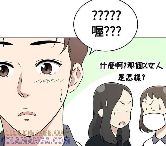 《无解少女》第21话 第129页