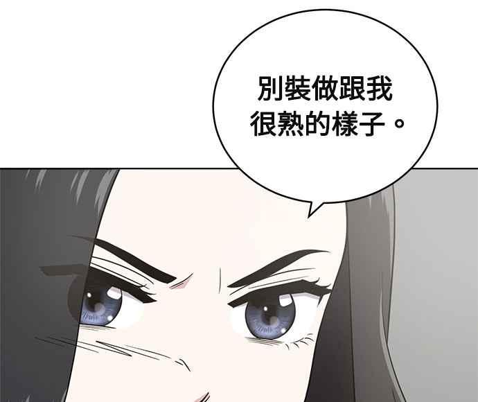 《无解少女》第21话 第127页