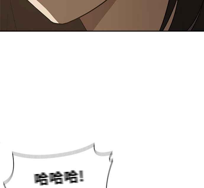 《无解少女》第21话 第55页
