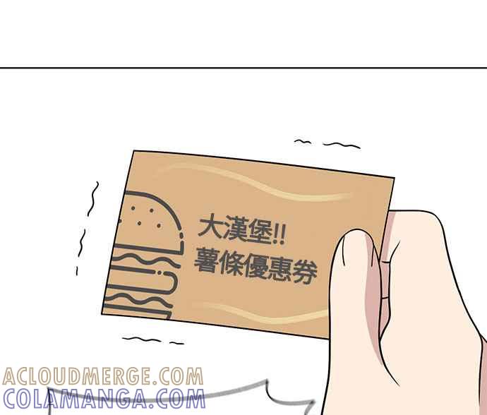 《无解少女》第21话 第105页
