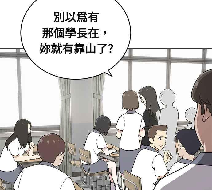 《无解少女》第21话 第110页