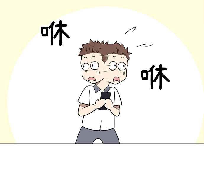 《无解少女》第21话 第40页