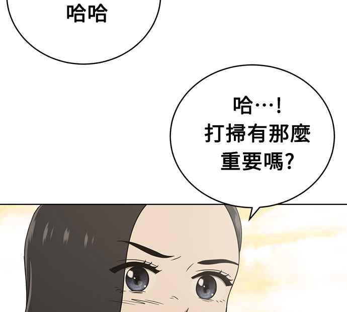 《无解少女》第21话 第14页