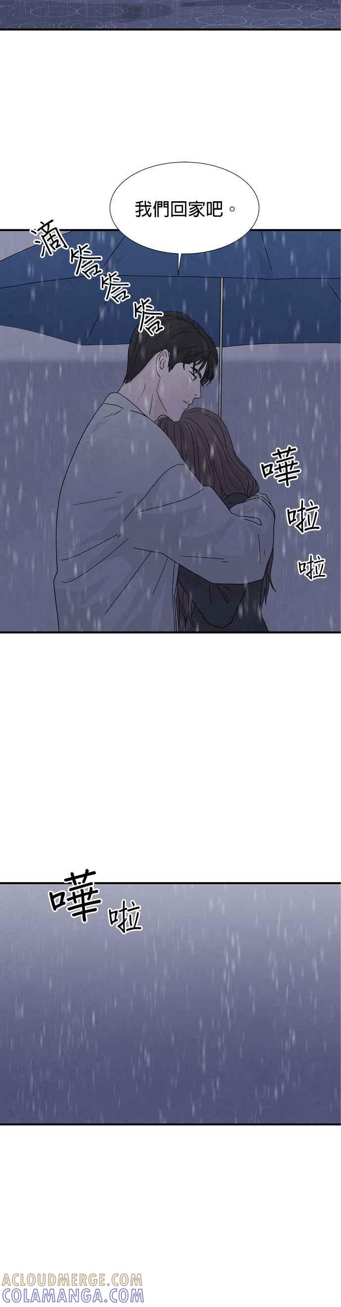 《恋爱复制人》第16话 第25页