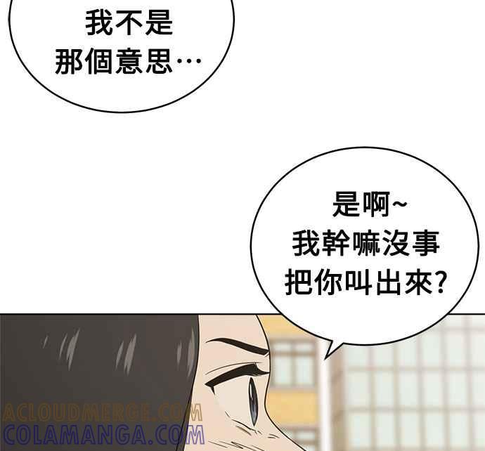 《无解少女》第21话 第17页