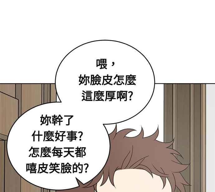 《无解少女》第21话 第108页