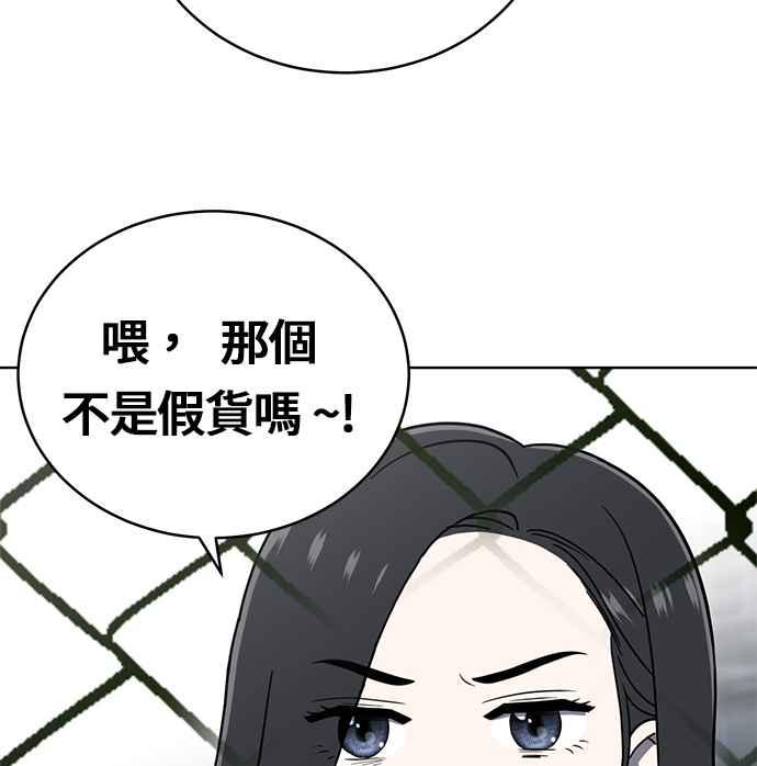 《无解少女》第22话 第179页