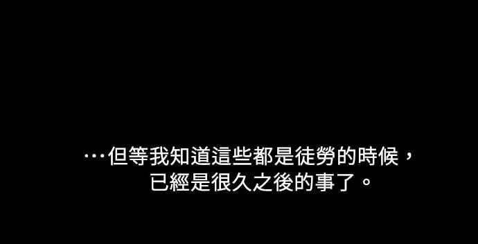 《和你度过的今天》第17话 第18页