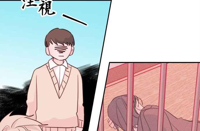 《和你度过的今天》第17话 第62页
