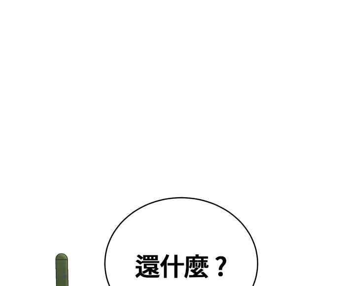 《无解少女》第22话 第152页
