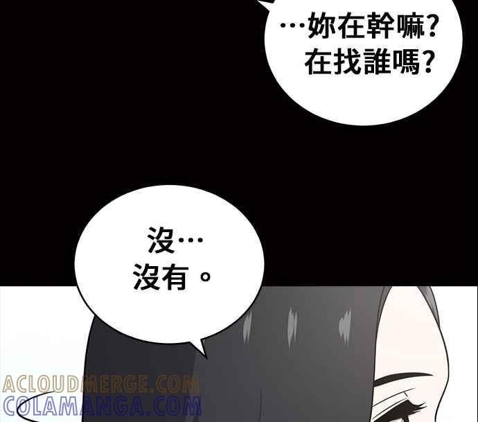 《无解少女》第22话 第33页