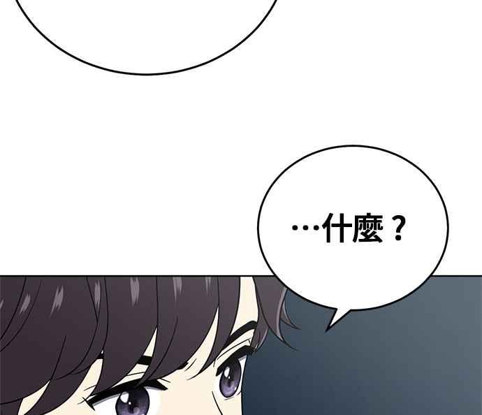 《无解少女》第22话 第126页