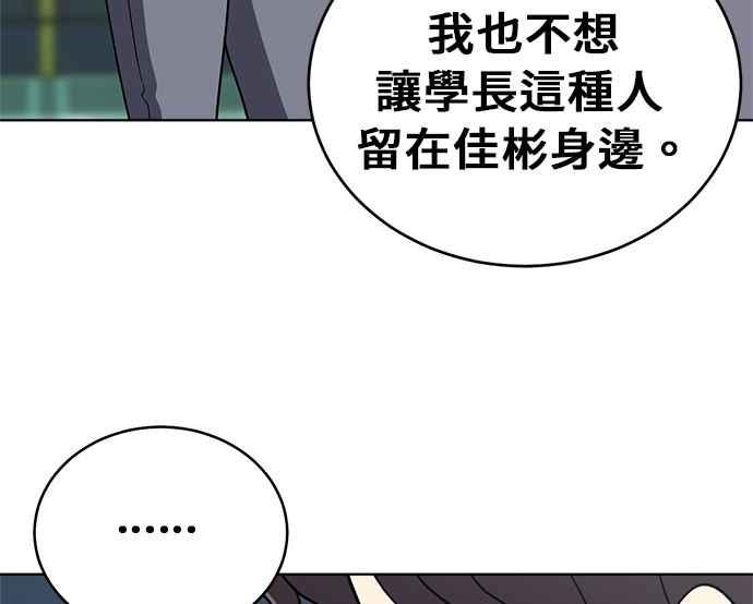 《无解少女》第22话 第143页