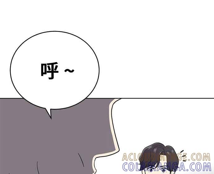 《无解少女》第22话 第113页